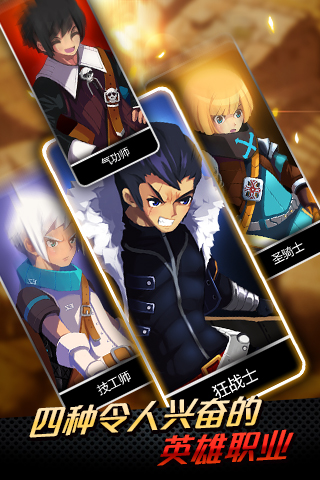 泽诺尼亚传奇5截图1