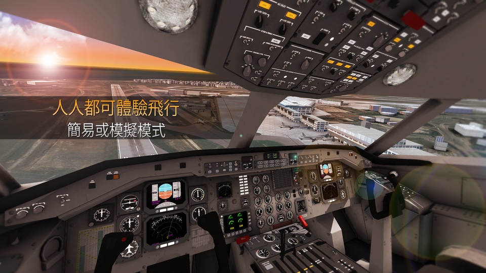 航空公司指挥官截图1