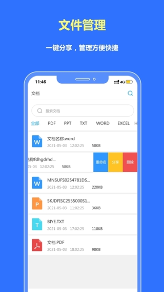 转易侠PDF转换器截图3