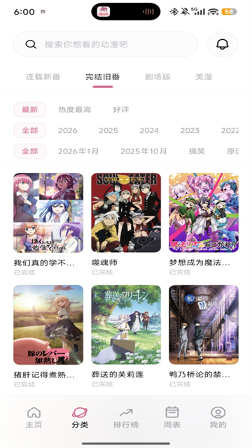 稀饭动漫app最新版截图2