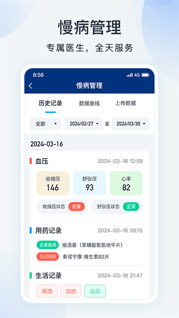 蓝卡网截图1