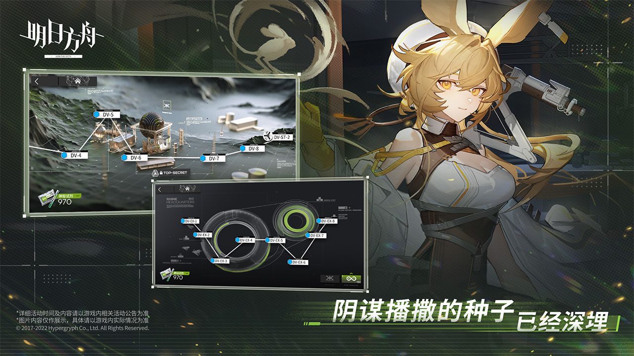 明日方舟手游截图1