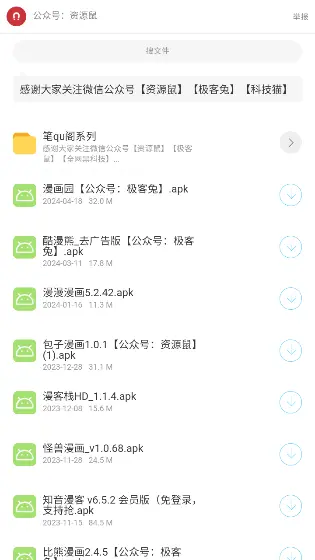 猫猫软件库截图2