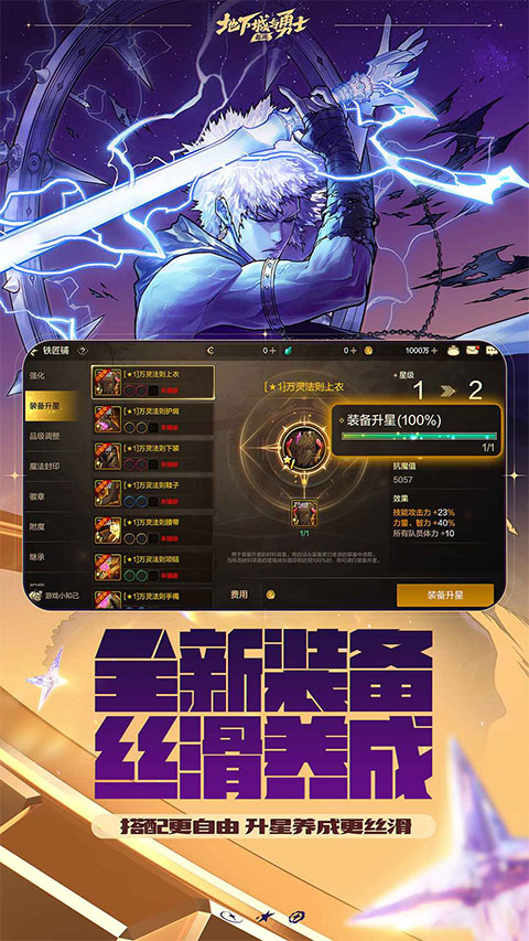 地下城与勇士起源截图1