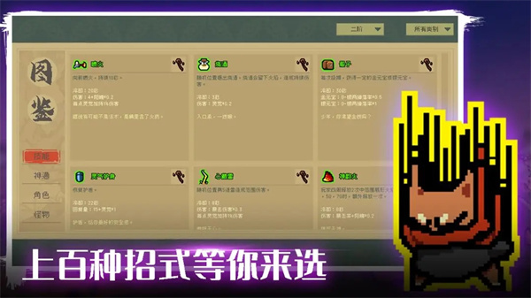 通神榜手游截图1