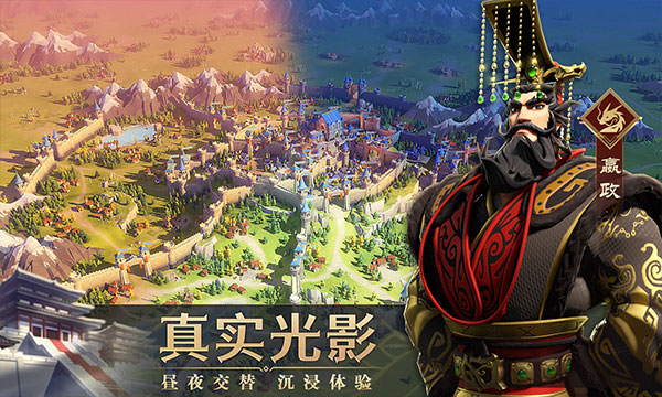 文明与征服手游截图1