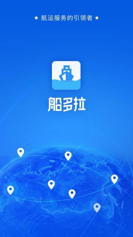 船多拉船主端截图1