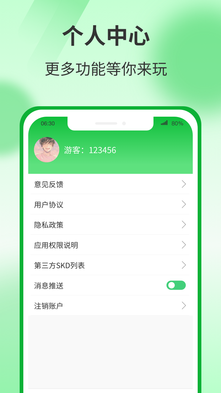 运动有宝截图2