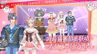 qq炫舞安卓版截图2