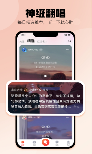 酷狗唱唱截图3