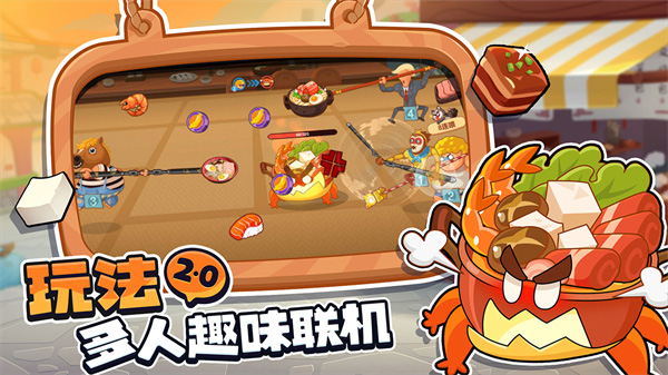 你胖你先吃截图1
