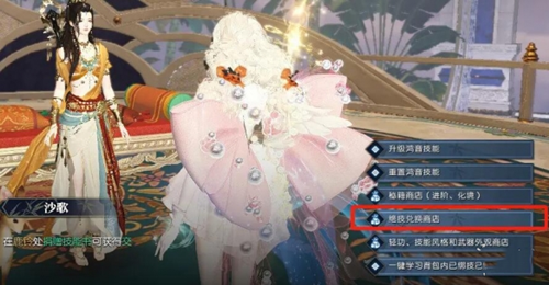 逆水寒手游网易版