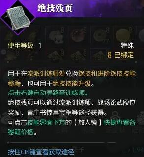 逆水寒手游网易版