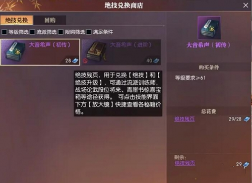 逆水寒手游网易版