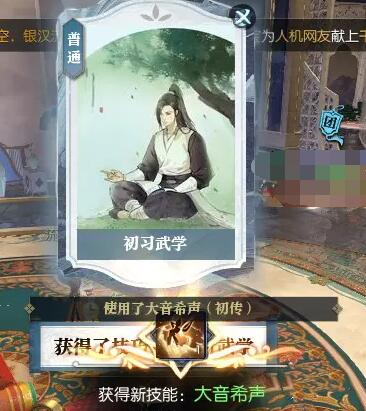 逆水寒手游网易版