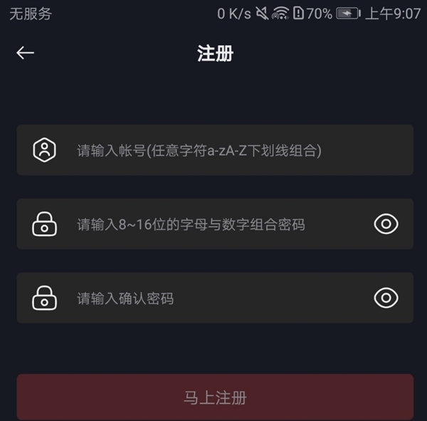 怎么注册账号配图3
