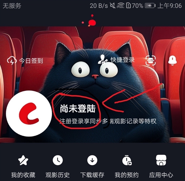 怎么注册账号配图2