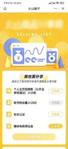 火山视频老版本