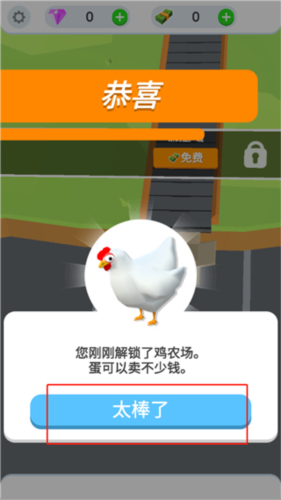 鸡蛋工厂怎么玩1
