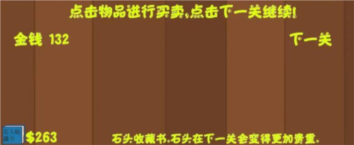 黄金矿工单机版游戏截图8