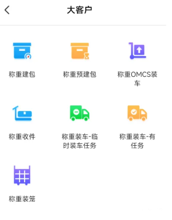 连蓝牙秤操作指引配图2