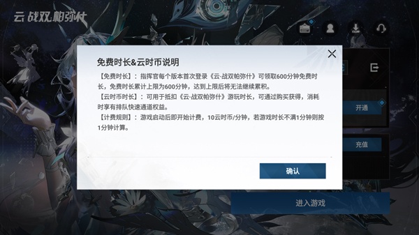 云战双帕弥什手机版