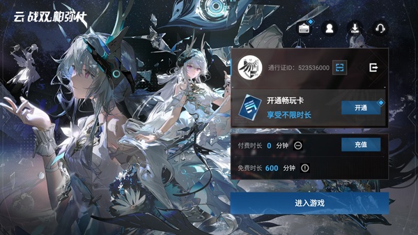 云战双帕弥什手机版