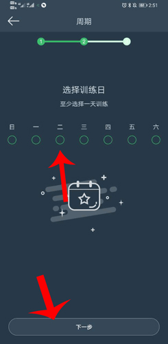 DayBand手环