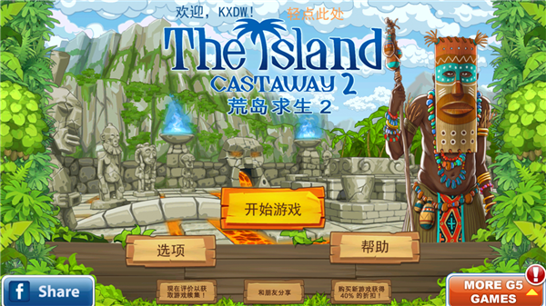 游戏攻略配图2