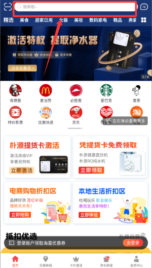 使用教程配图2