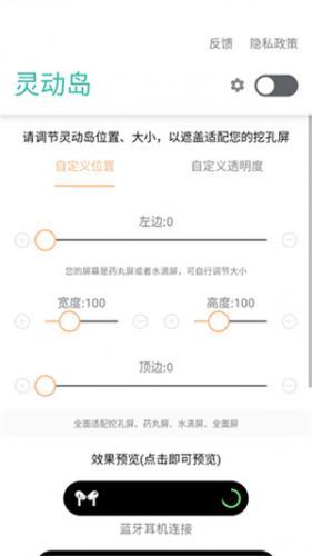 万象灵动岛app