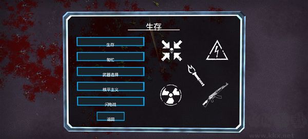 血腥大地