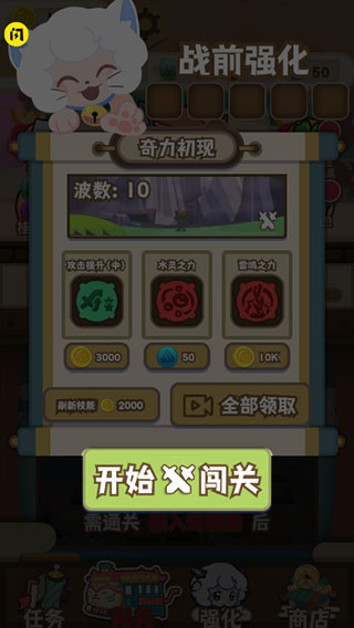 喜羊羊与灰太狼之奇幻之旅无广告版下载