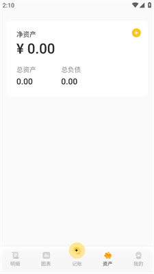 小乖记账6