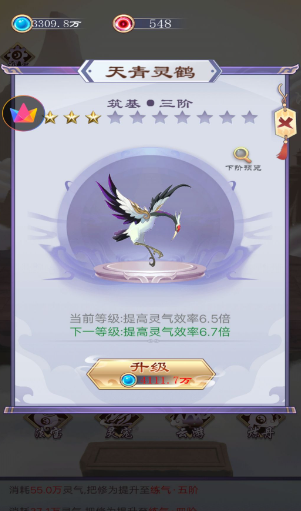 废材的修仙逆袭手游下载
