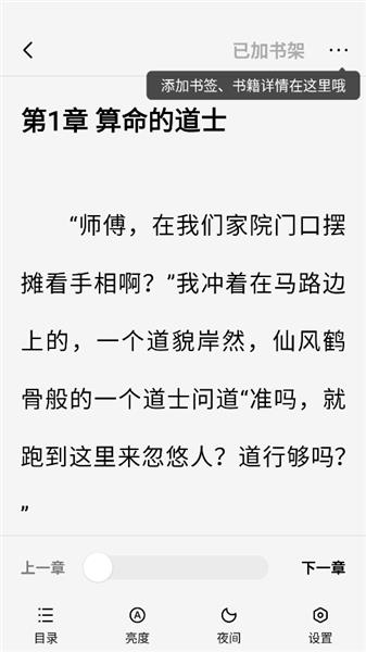 软件怎么用配图7