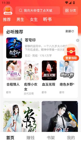 软件怎么用配图4