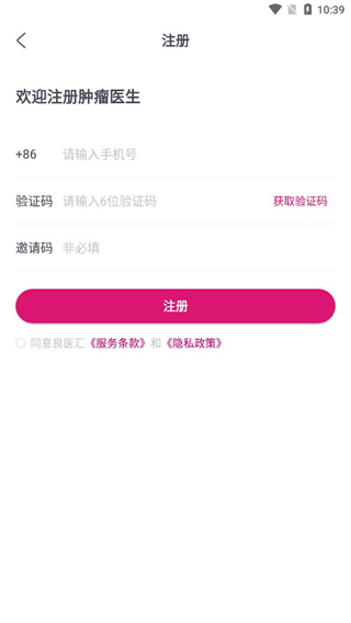 肿瘤医生app