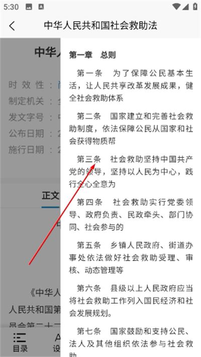 北大法宝官方版 北大法宝官方版