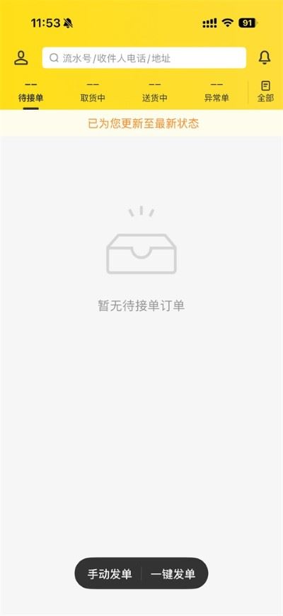 美团配送官方版