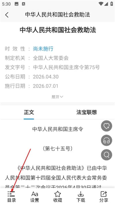 北大法宝官方版 北大法宝官方版