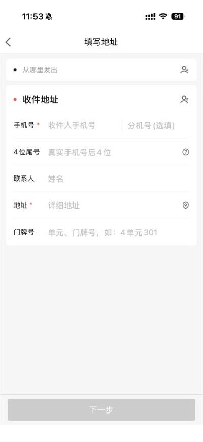 美团配送官方版