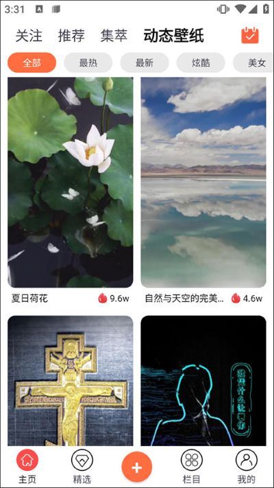 柠莓app 柠莓app