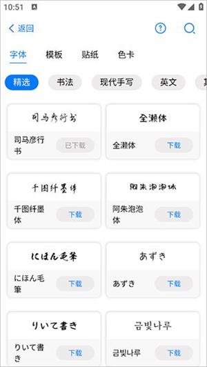 自由笔记官方正版7
