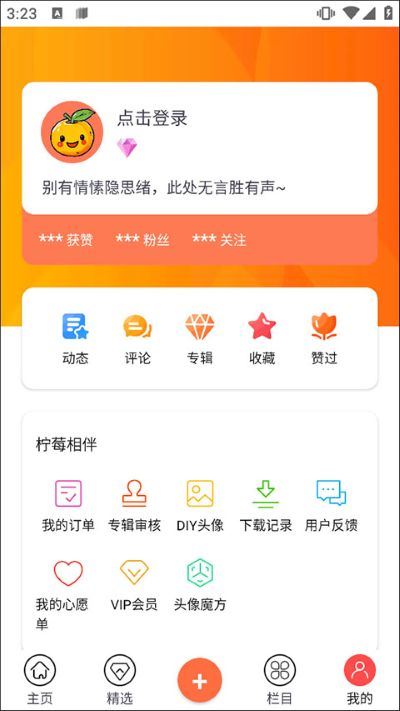 柠莓app 柠莓app