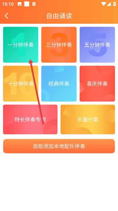 为你诵读下载