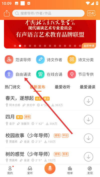 为你诵读下载