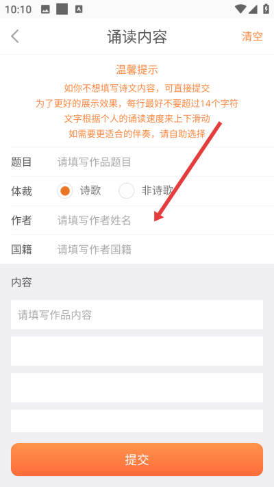 为你诵读下载