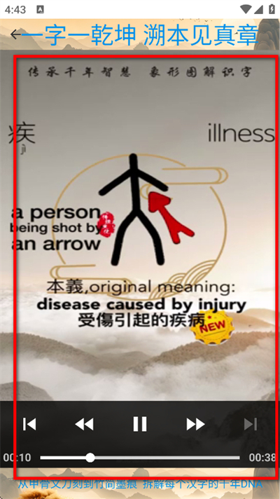 象形字典下载