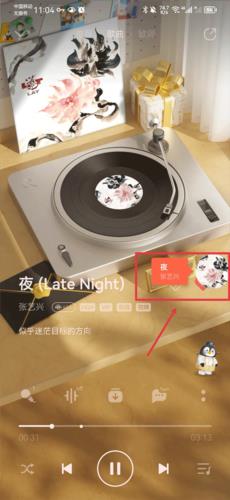 怎么在其他应用中识别音乐配图6